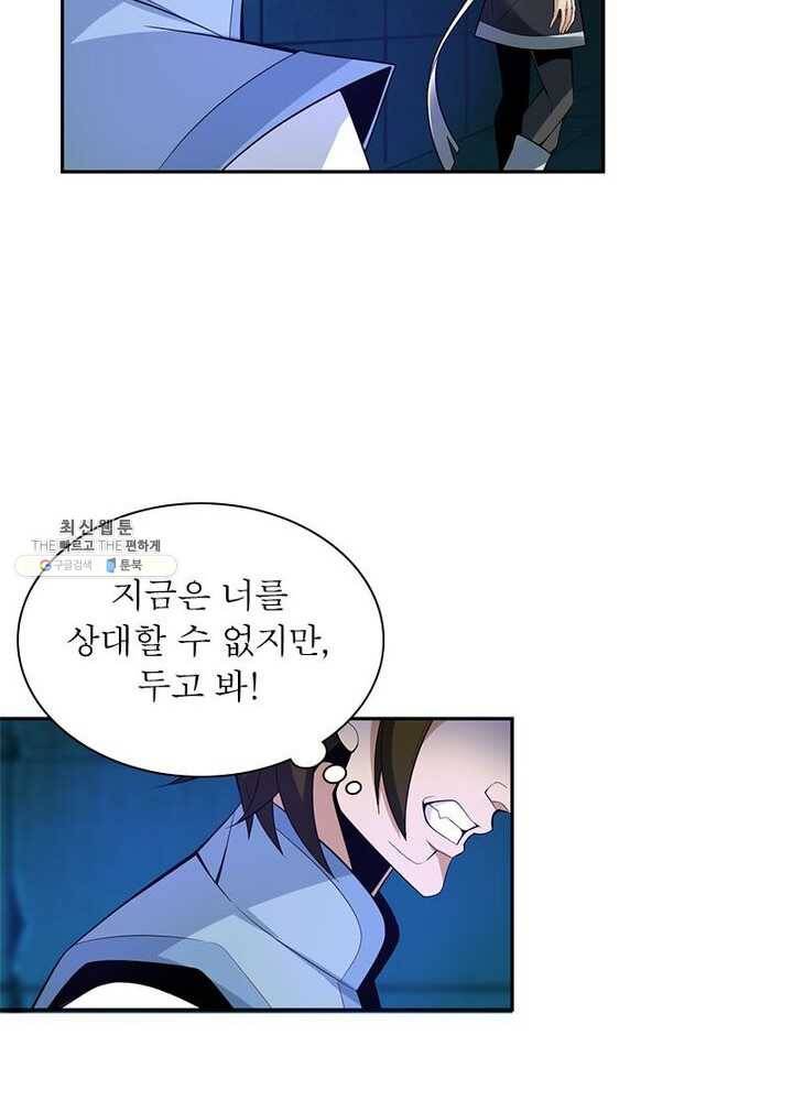 상제강림 33화 9