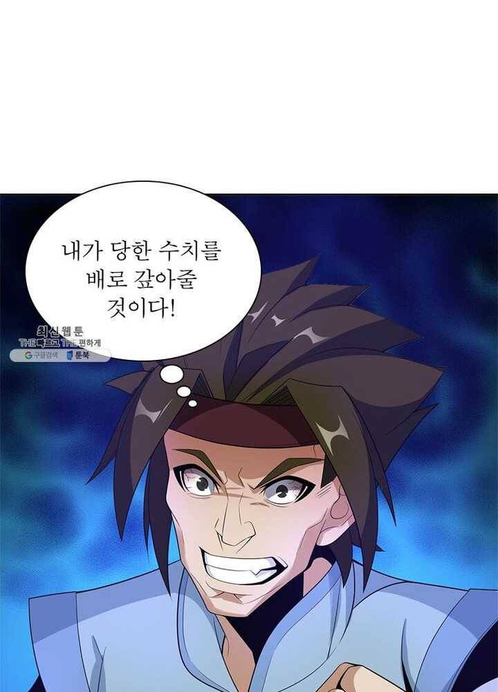 상제강림 33화 10