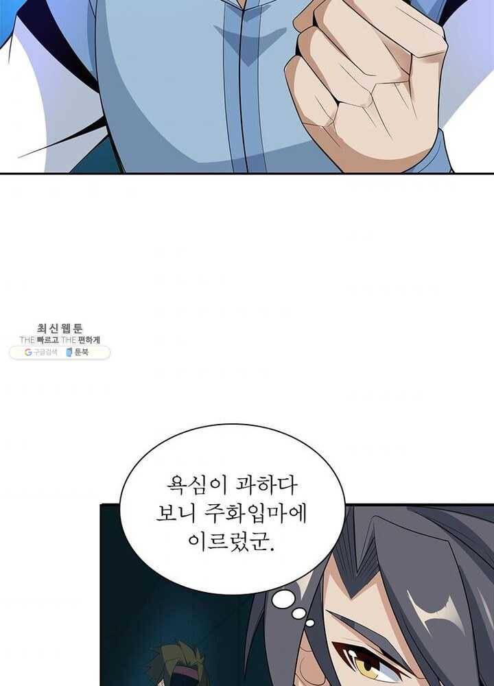 상제강림 33화 11