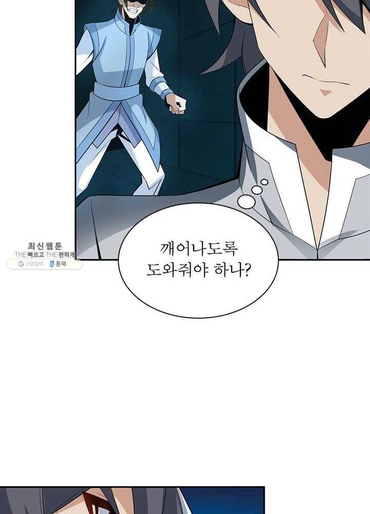 상제강림 33화 12