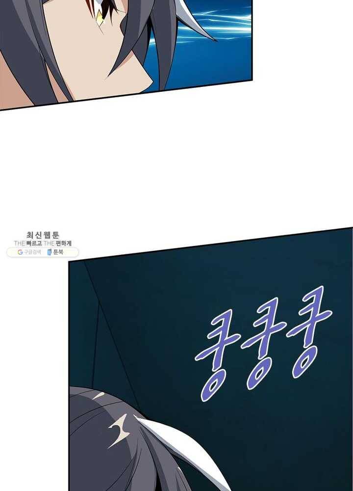 상제강림 33화 13