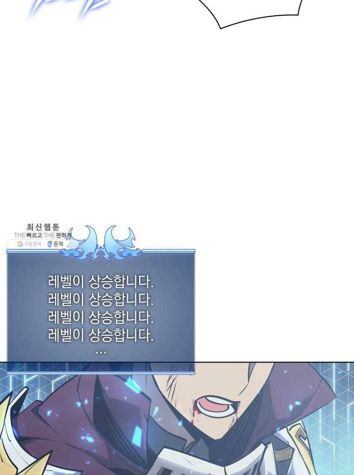 템빨(카카오) 78화 실패작 2