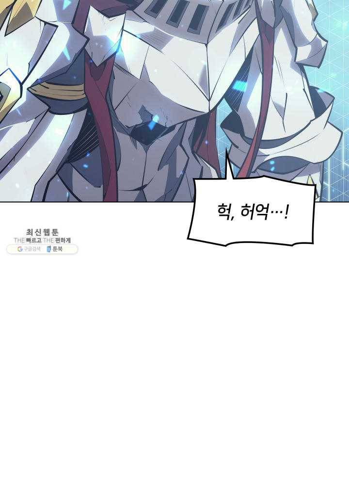 템빨(카카오) 78화 실패작 3