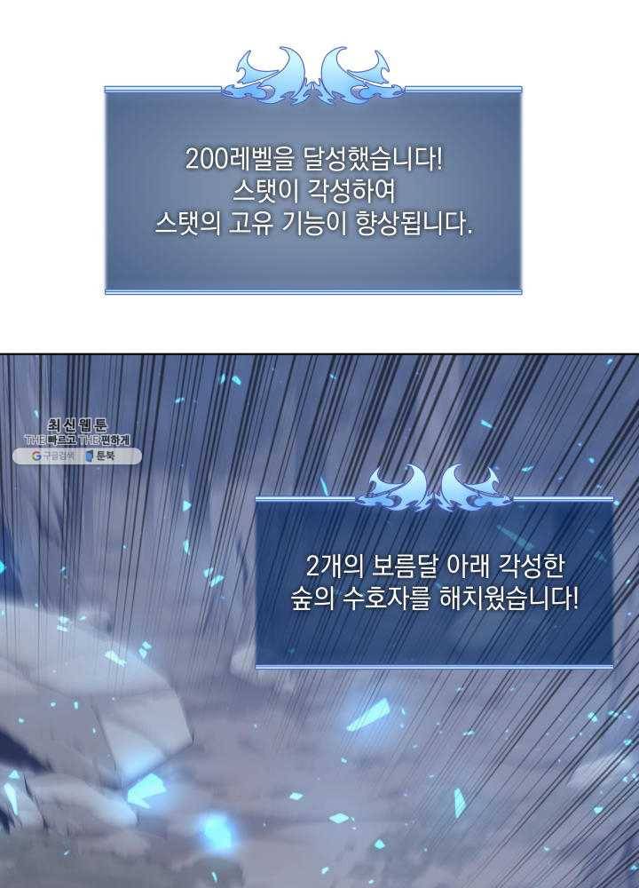 템빨(카카오) 78화 실패작 4