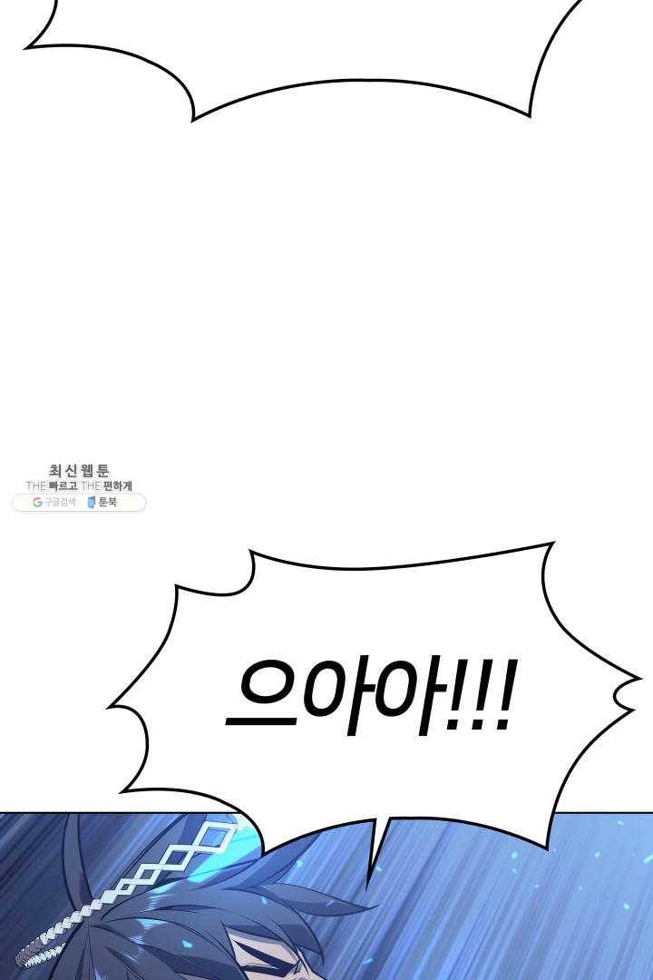 템빨(카카오) 78화 실패작 6