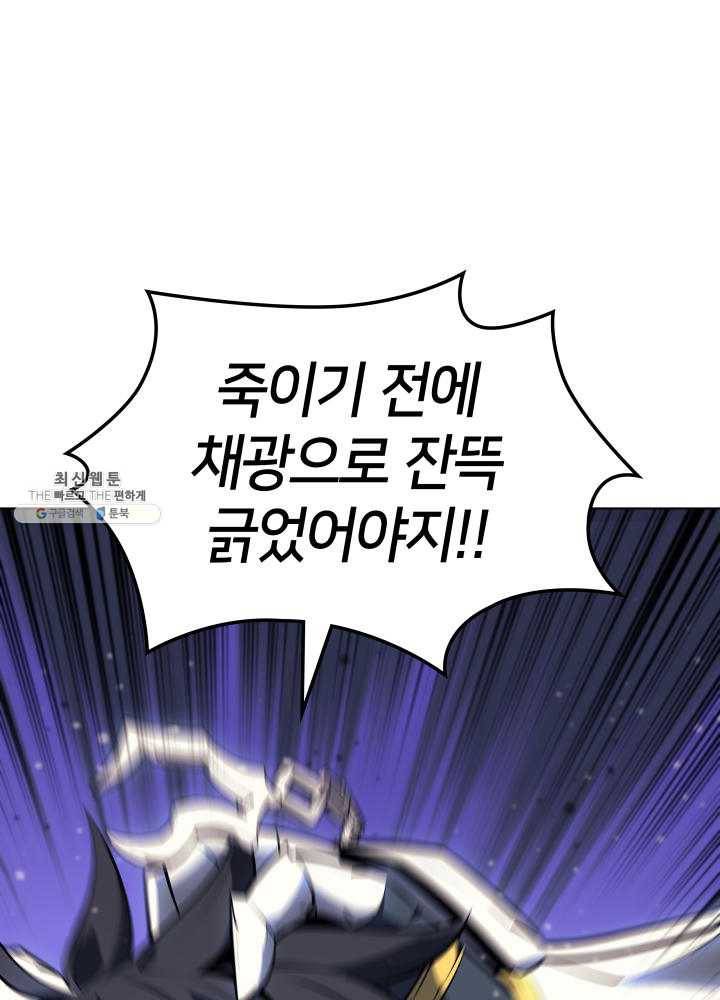템빨(카카오) 78화 실패작 8