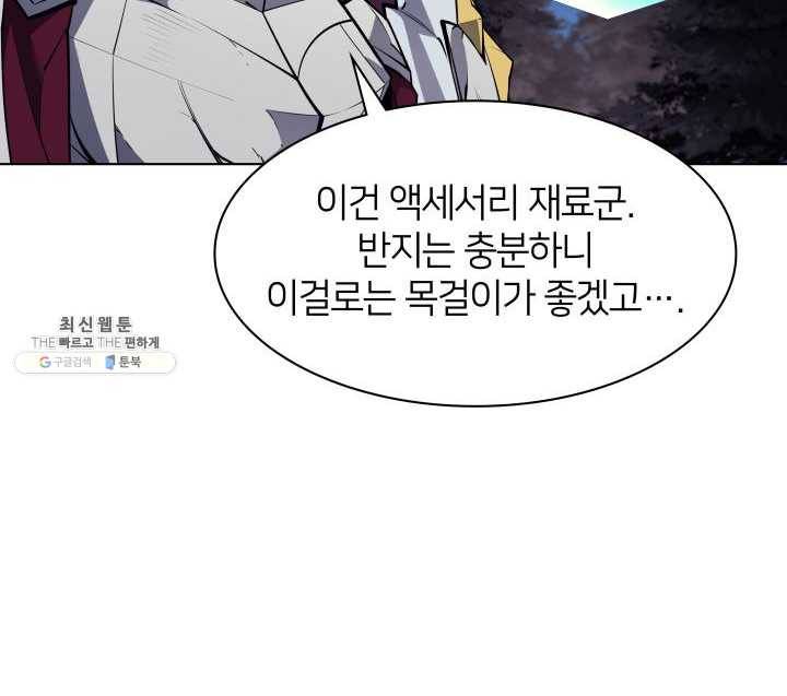 템빨(카카오) 78화 실패작 15