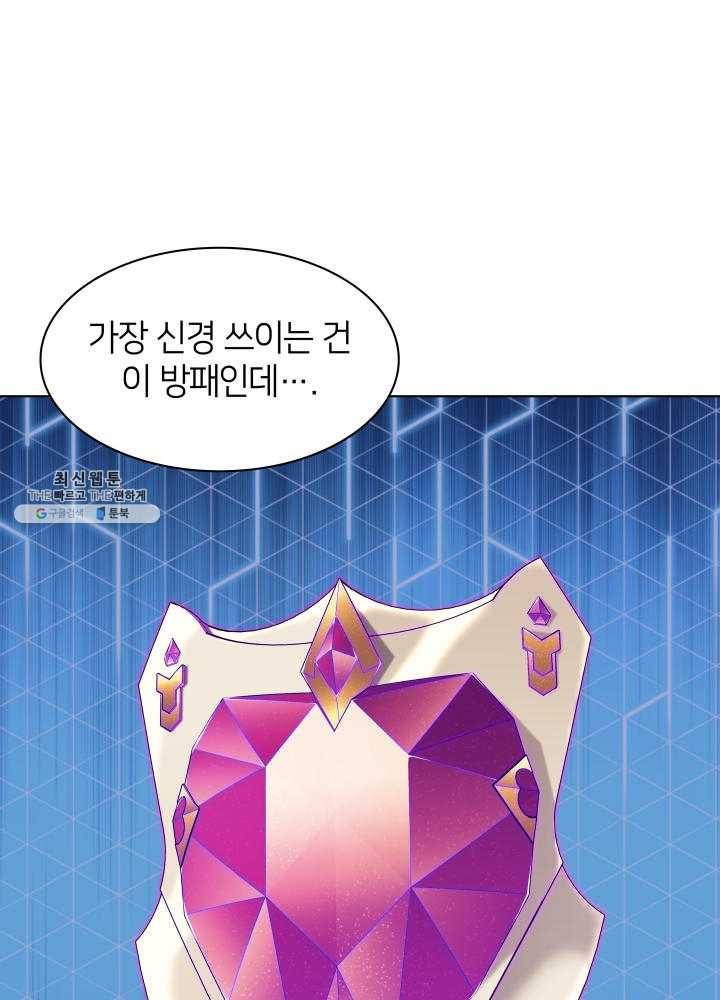 템빨(카카오) 78화 실패작 16