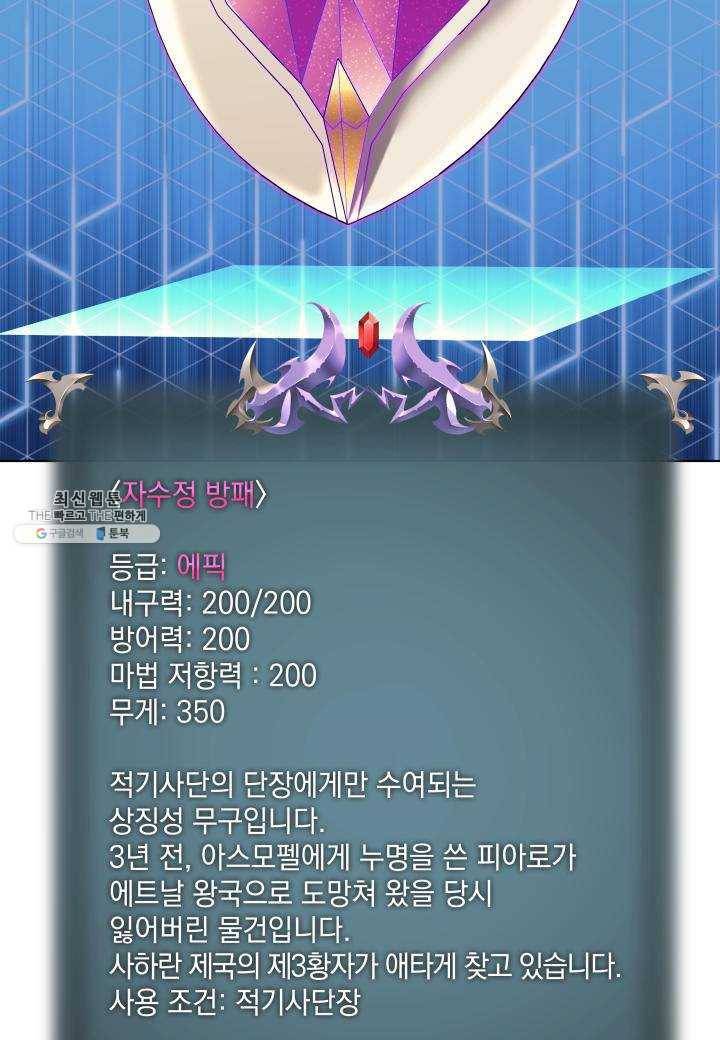 템빨(카카오) 78화 실패작 17