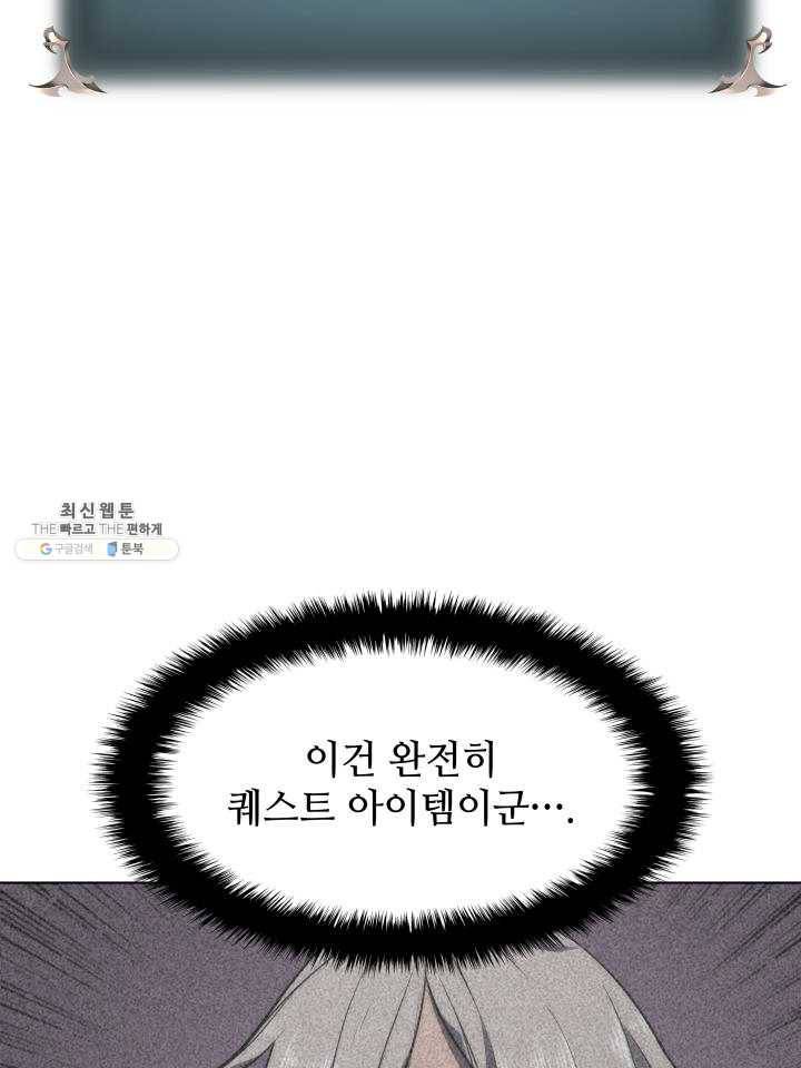 템빨(카카오) 78화 실패작 18