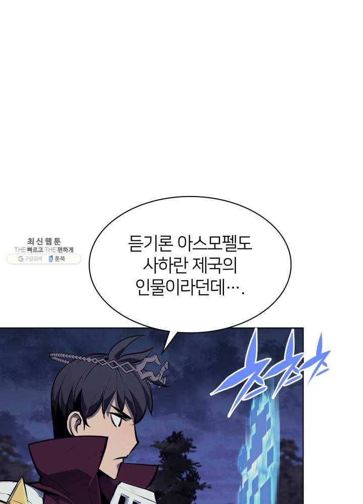 템빨(카카오) 78화 실패작 20