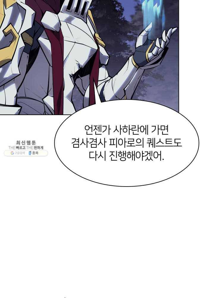 템빨(카카오) 78화 실패작 21