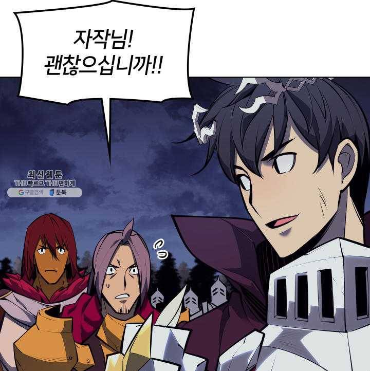 템빨(카카오) 78화 실패작 22