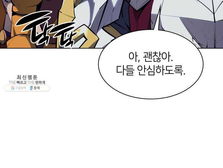 템빨(카카오) 78화 실패작 23