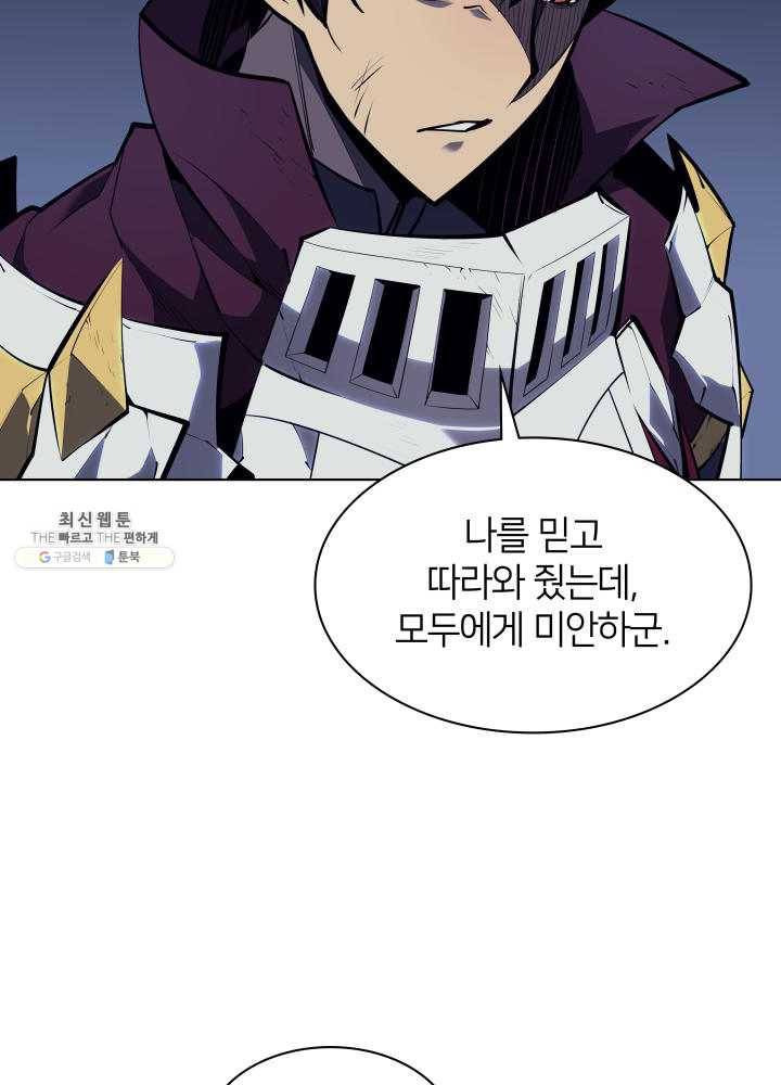 템빨(카카오) 78화 실패작 25