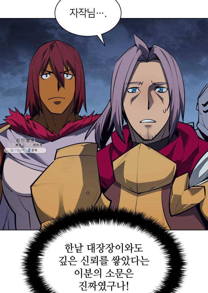 템빨(카카오) 78화 실패작 26
