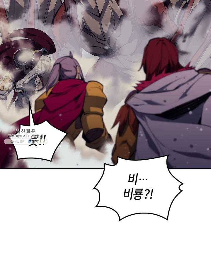 템빨(카카오) 78화 실패작 30
