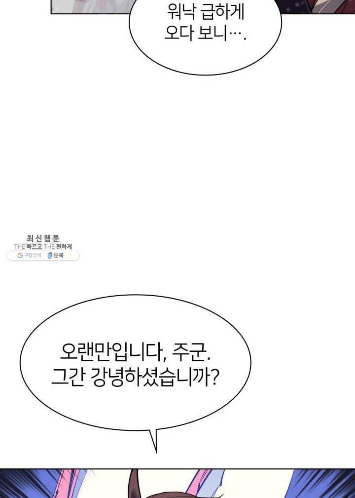 템빨(카카오) 78화 실패작 32