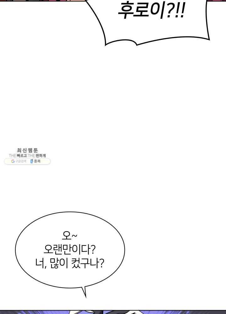 템빨(카카오) 78화 실패작 34