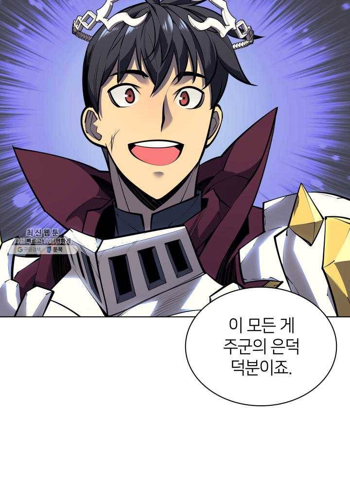 템빨(카카오) 78화 실패작 35