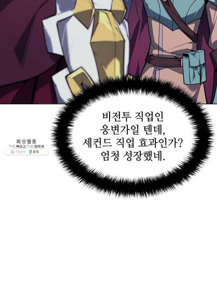 템빨(카카오) 78화 실패작 37