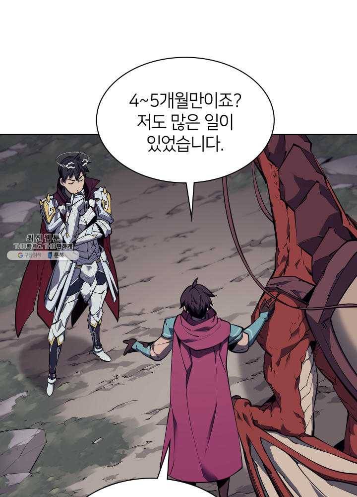 템빨(카카오) 78화 실패작 38