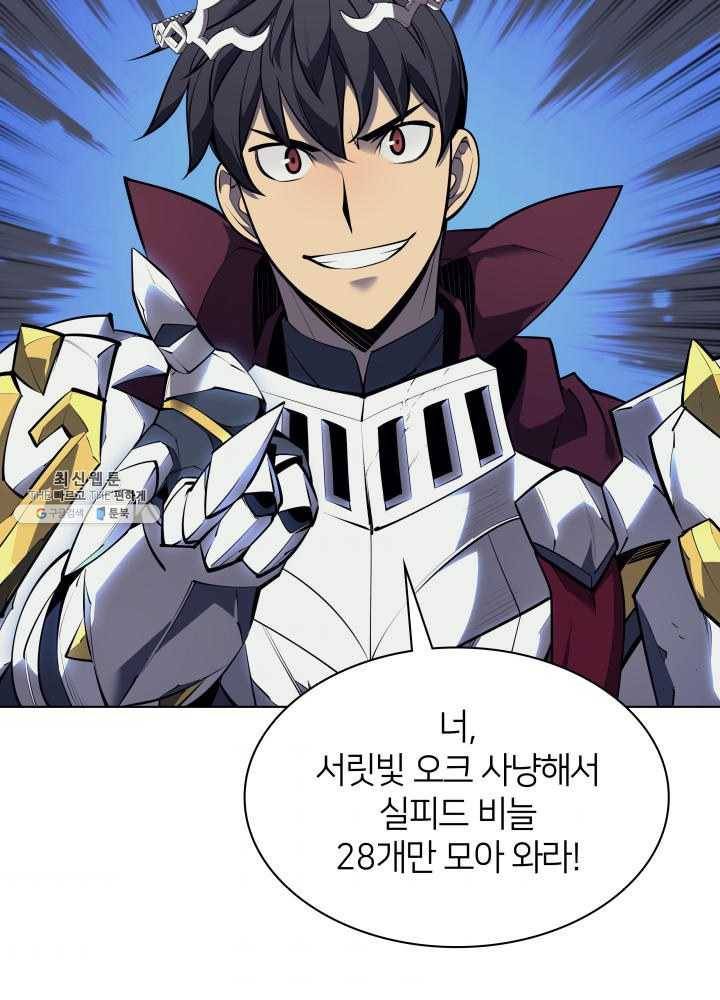 템빨(카카오) 78화 실패작 40