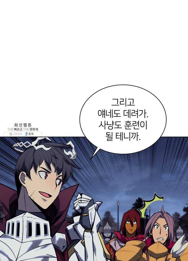 템빨(카카오) 78화 실패작 45