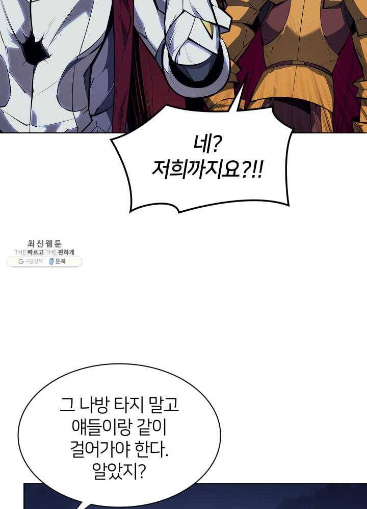 템빨(카카오) 78화 실패작 46