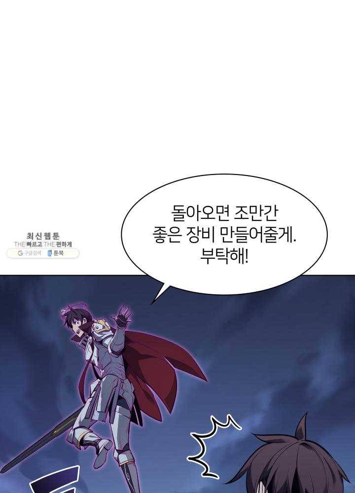 템빨(카카오) 78화 실패작 48