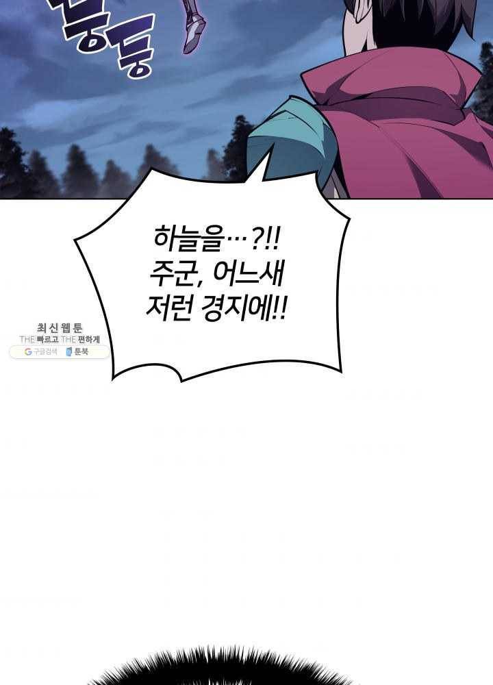 템빨(카카오) 78화 실패작 49