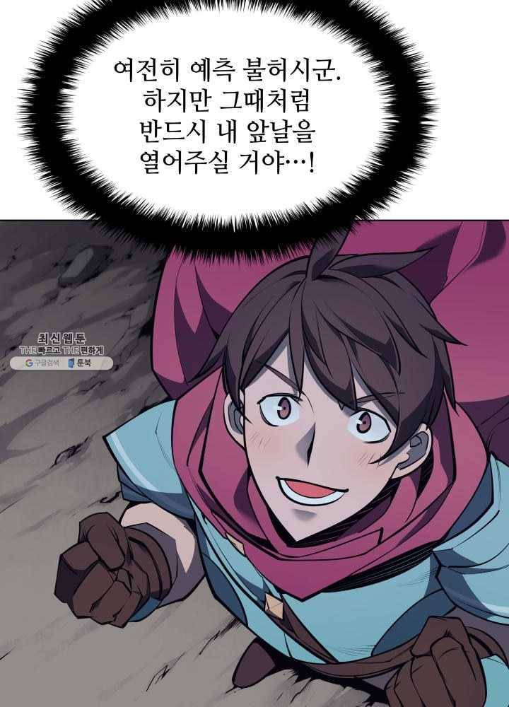 템빨(카카오) 78화 실패작 50