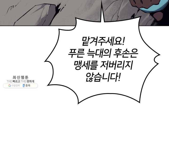 템빨(카카오) 78화 실패작 51