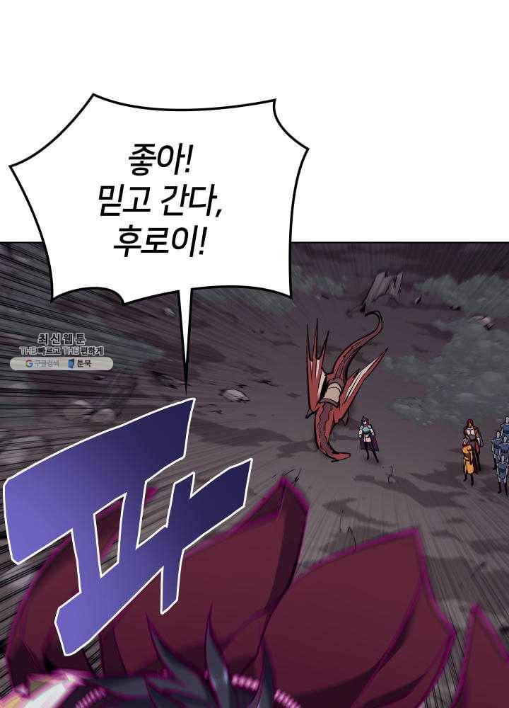 템빨(카카오) 78화 실패작 52