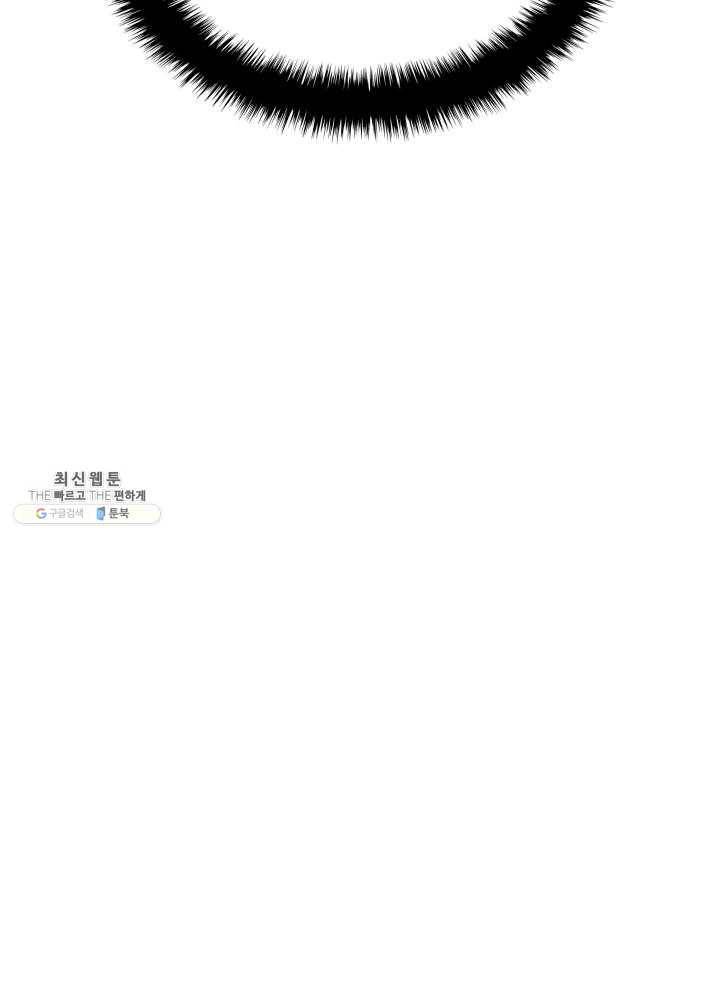 템빨(카카오) 78화 실패작 54
