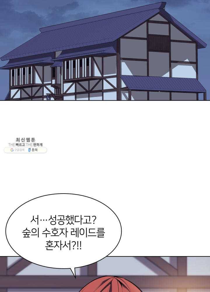 템빨(카카오) 78화 실패작 57