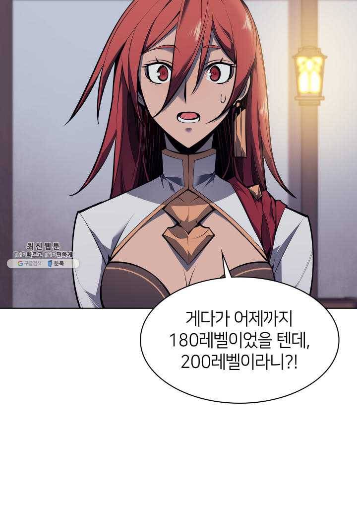 템빨(카카오) 78화 실패작 58