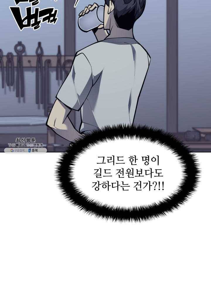템빨(카카오) 78화 실패작 63