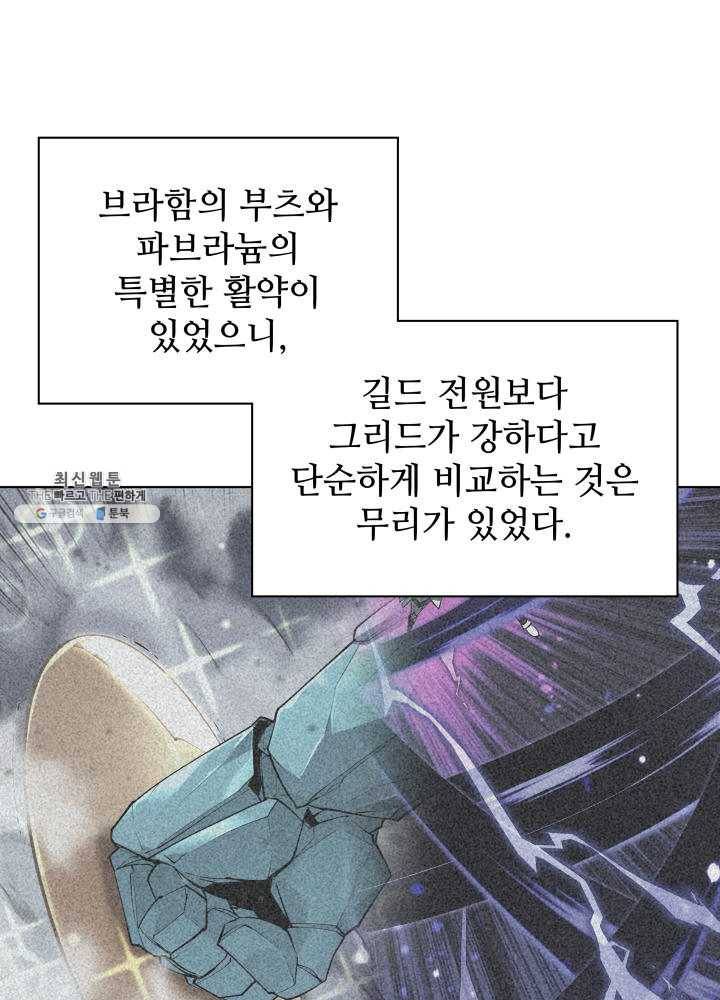 템빨(카카오) 78화 실패작 64