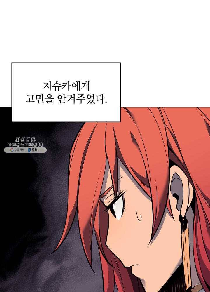템빨(카카오) 78화 실패작 66