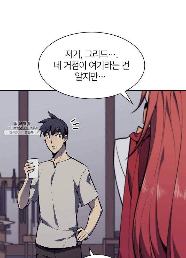 템빨(카카오) 78화 실패작 68