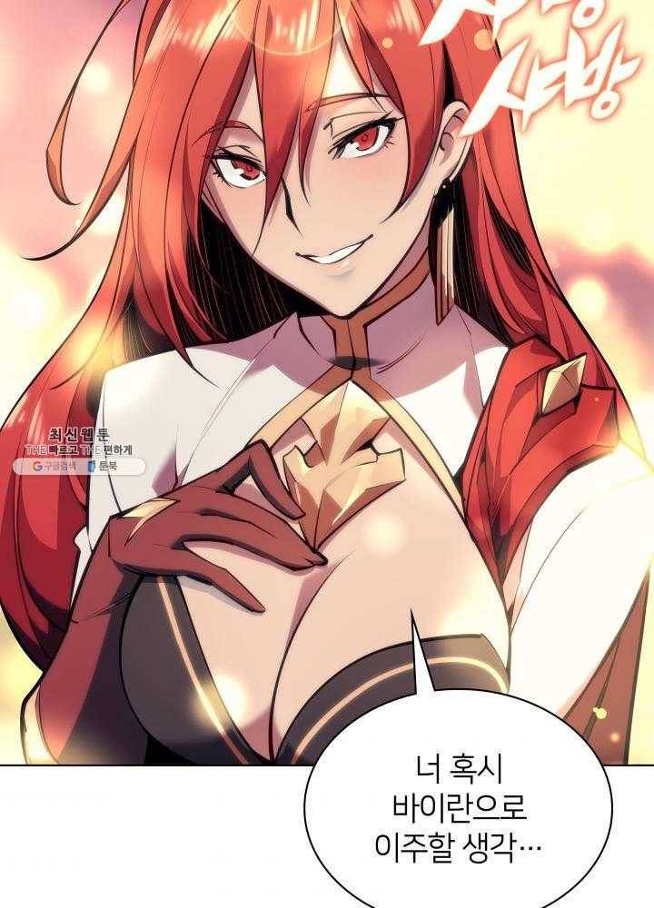 템빨(카카오) 78화 실패작 70