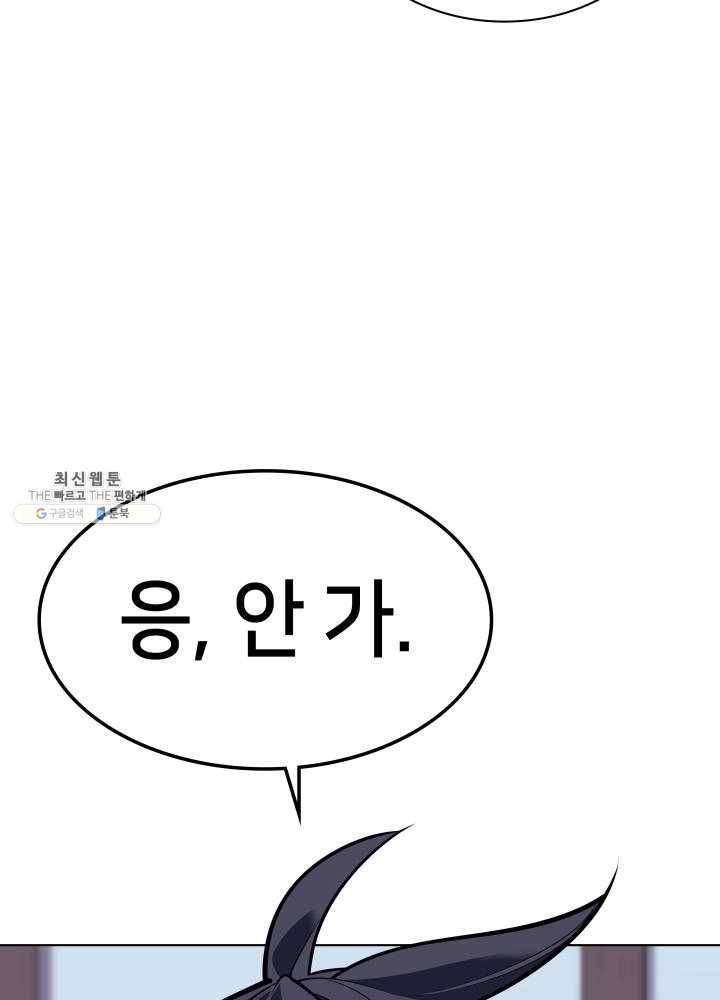 템빨(카카오) 78화 실패작 71