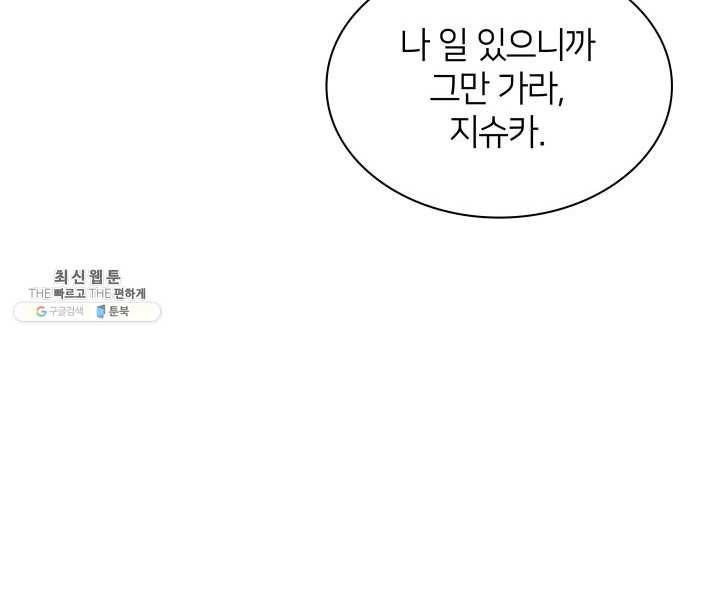 템빨(카카오) 78화 실패작 73