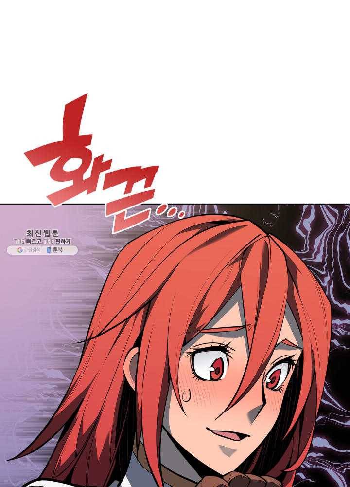 템빨(카카오) 78화 실패작 74