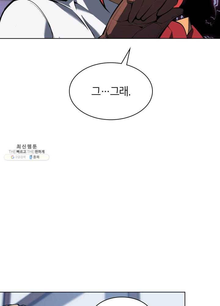 템빨(카카오) 78화 실패작 75
