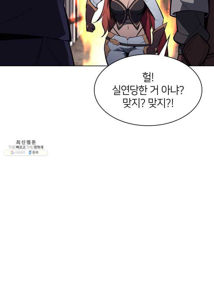 템빨(카카오) 78화 실패작 78