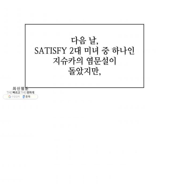 템빨(카카오) 78화 실패작 79