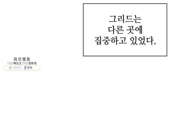 템빨(카카오) 78화 실패작 81