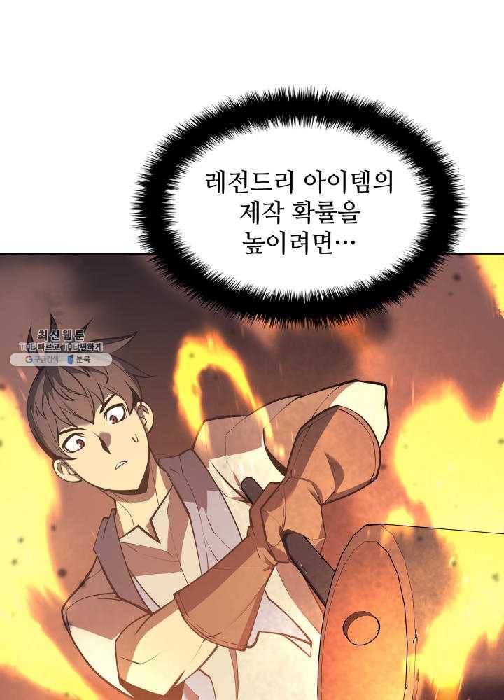 템빨(카카오) 78화 실패작 84